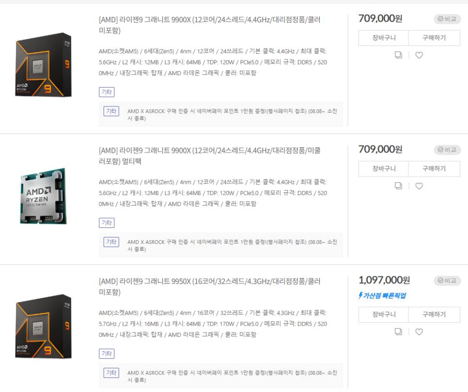 엔샵컴퓨터 이미지