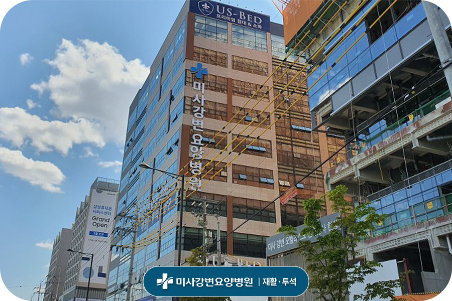 미사강변요양병원 이미지