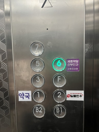 제일산부인과의원 이미지