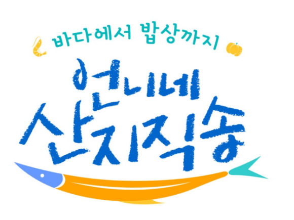 정언니네 이미지