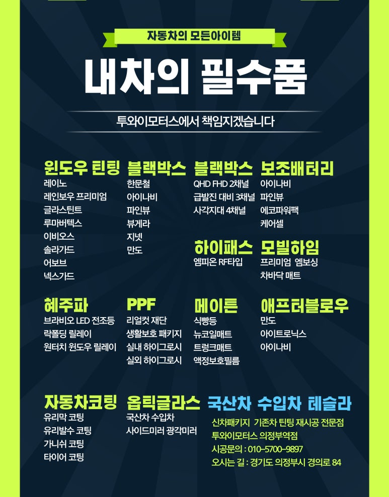 투와이모터스 이미지