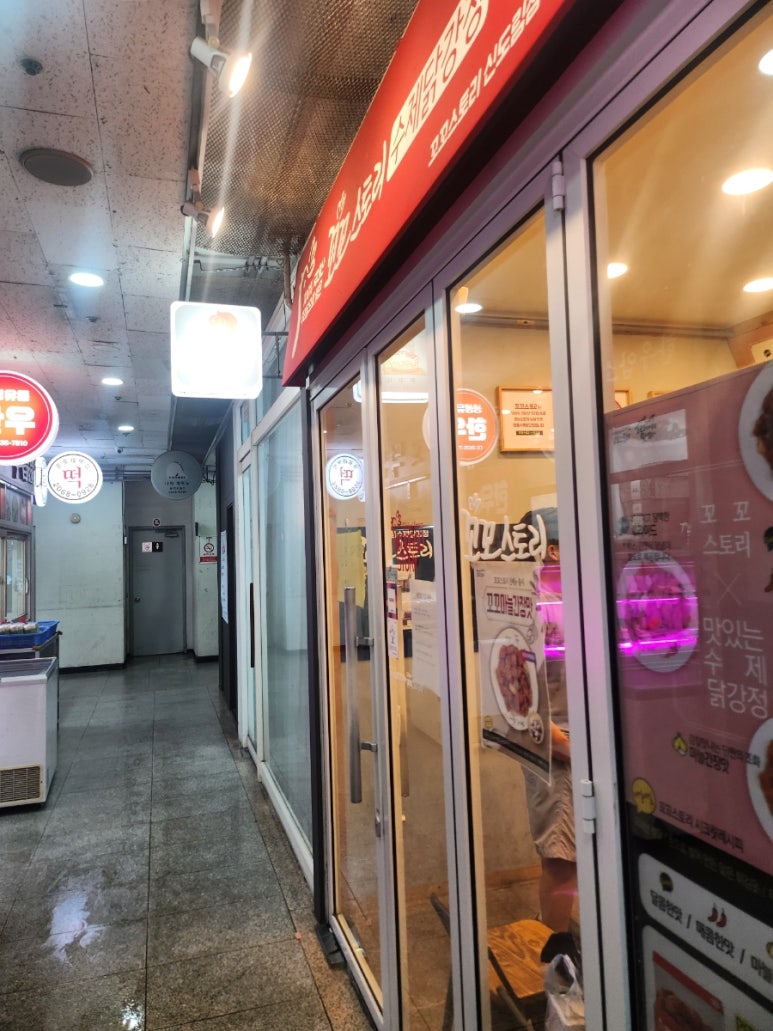꼬꼬스토리신도림 이미지
