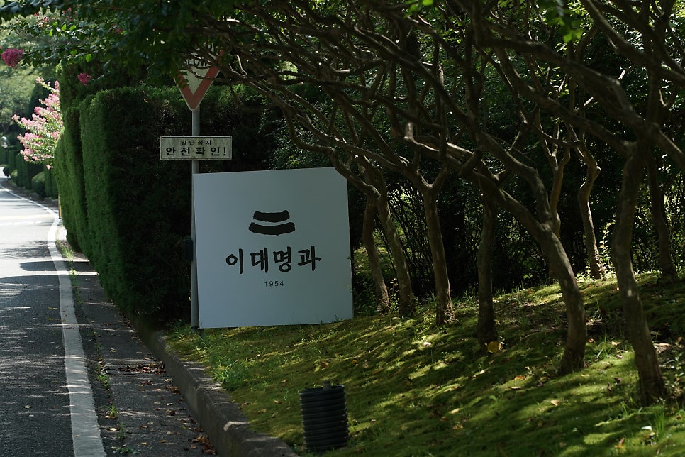 (주)은산건설 이미지