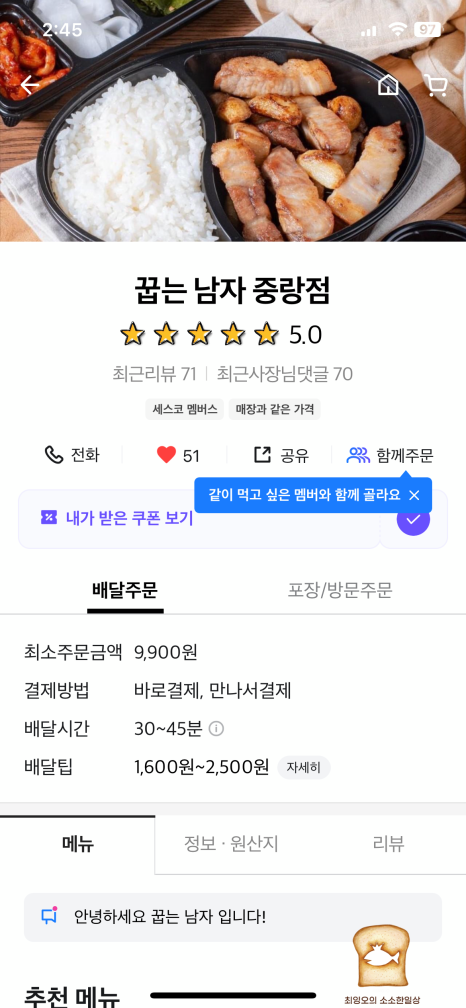 고기로중랑점 이미지