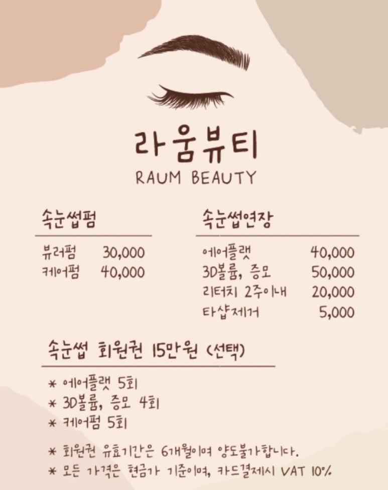 뷰티라움 이미지