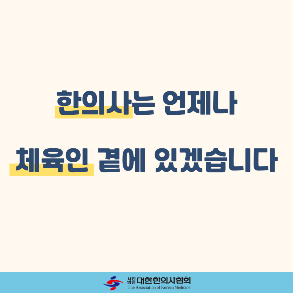 운동처방협회 이미지