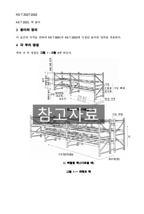 강토엔지니어링 이미지