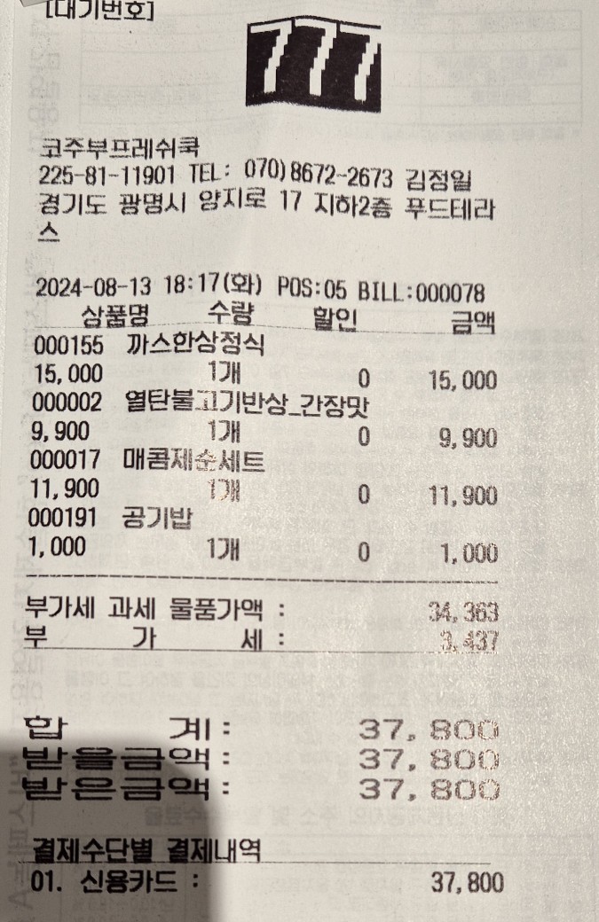 잇츠돈동 이미지