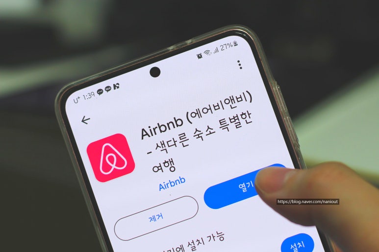 공유숙박업(유명 이미지