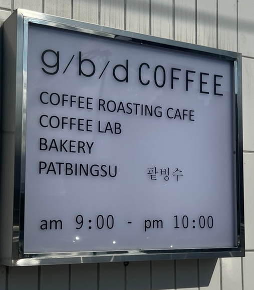 카페G&B 이미지