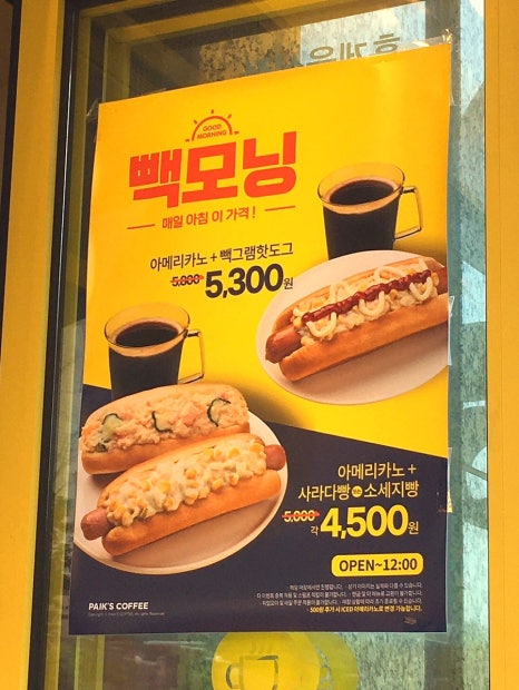빽다방부천옥길호반점 이미지