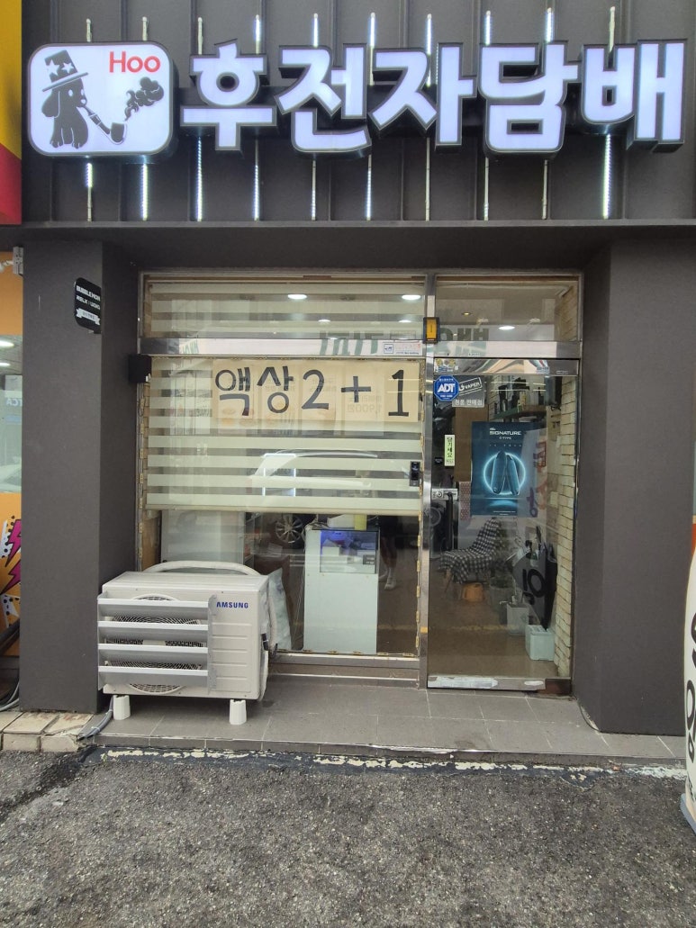 후전자담배 이미지