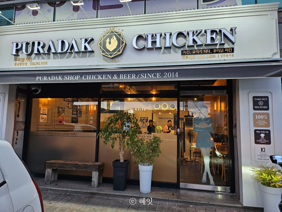 푸라닭경남 이미지