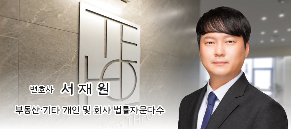 법무법인테오인천사무소 이미지