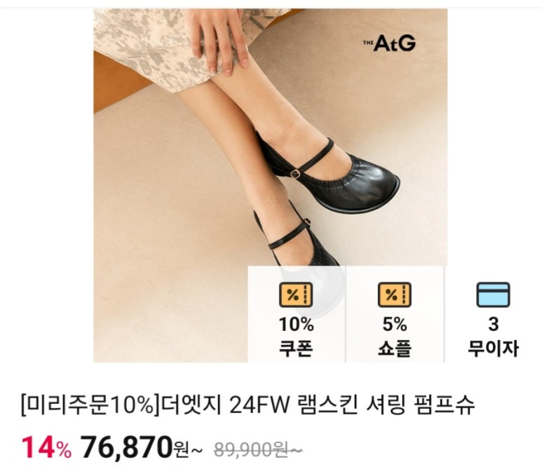 엣지슈 이미지