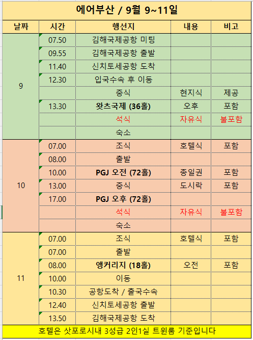 써치백투어 이미지