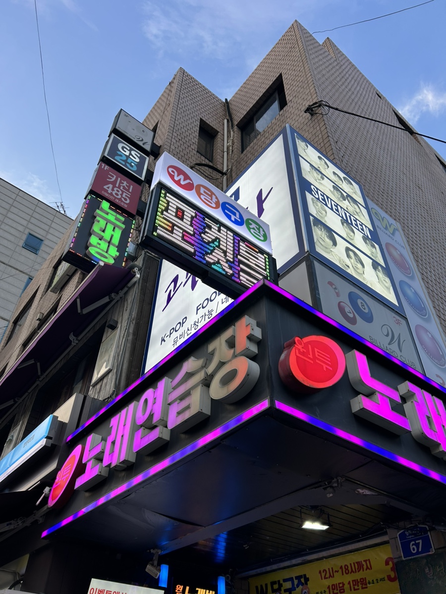 더블유당구장 이미지