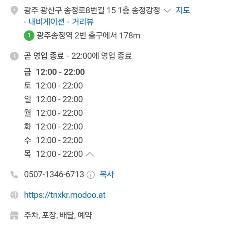 송정강정 이미지