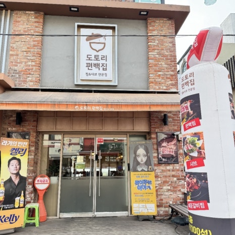 도토리편백집 이미지