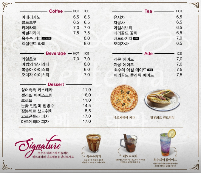 베르테라 이미지