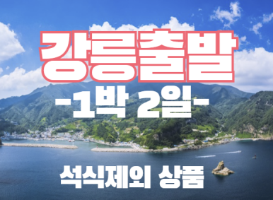 쏘울여행사 이미지
