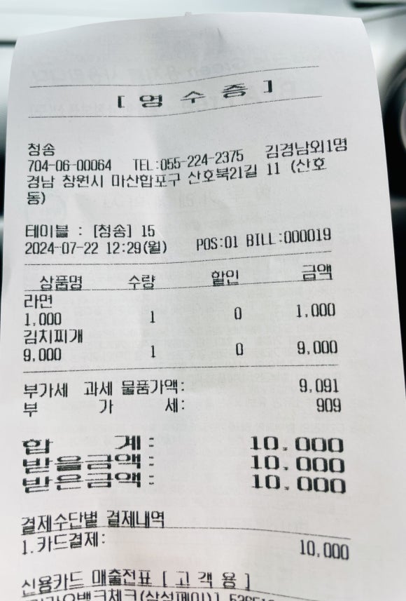청송김치찌개 이미지
