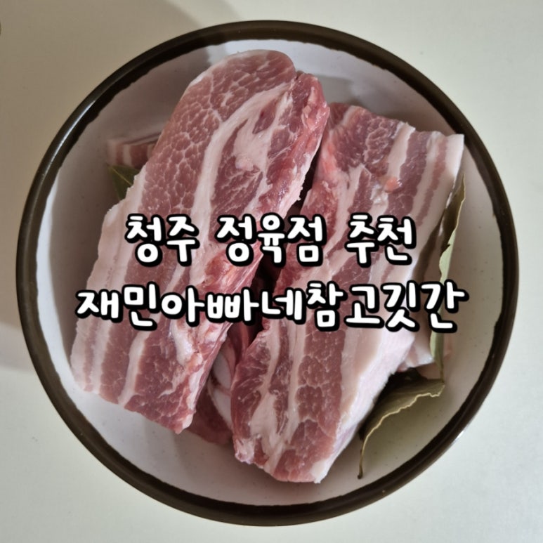 참고깃간 이미지
