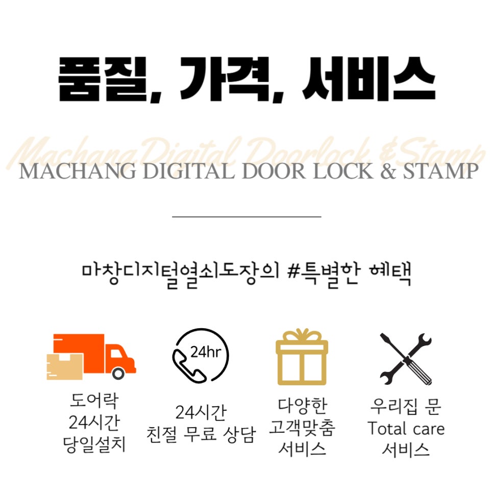 파크열쇠도장 이미지
