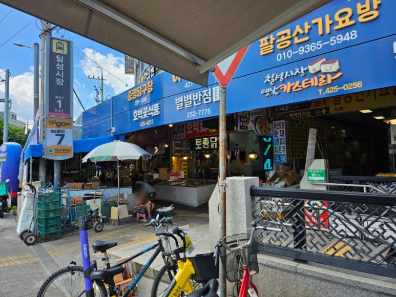 칠성분식 이미지