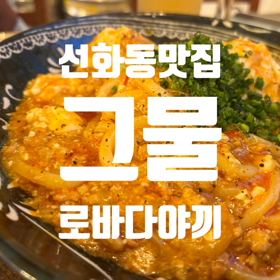 로바다야끼그물대전 이미지