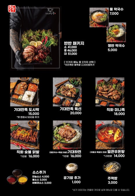 광명족발 이미지