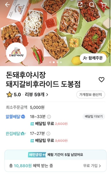 돈돼후야시장 이미지
