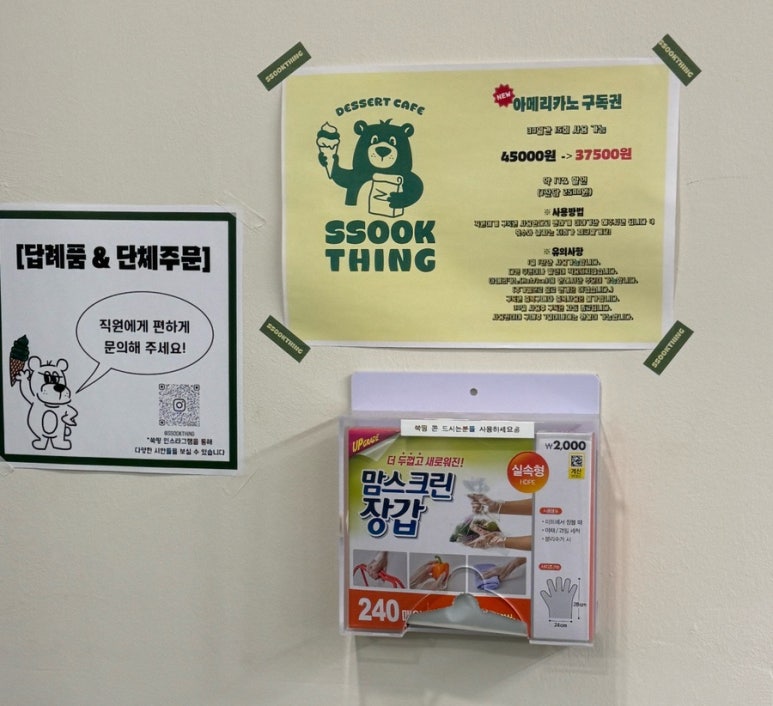 쑥띵 이미지