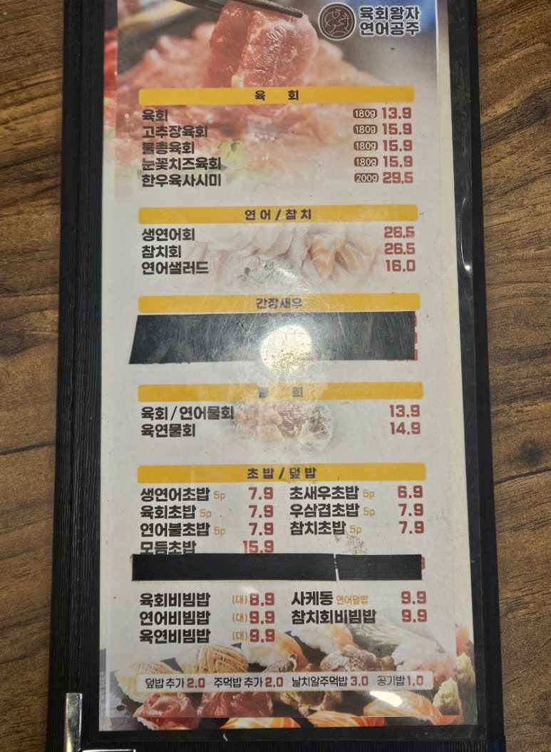 육회왕자연어공주광교 이미지
