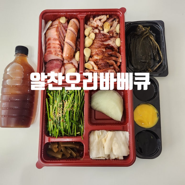 알찬오리바베큐 이미지