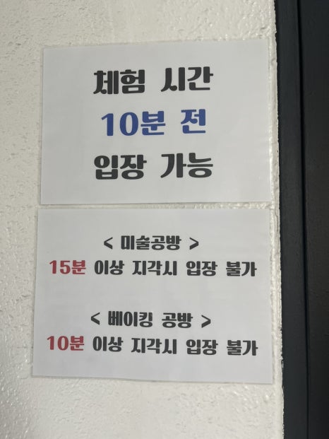 감정선프로젝트 베이킹 망원점 이미지
