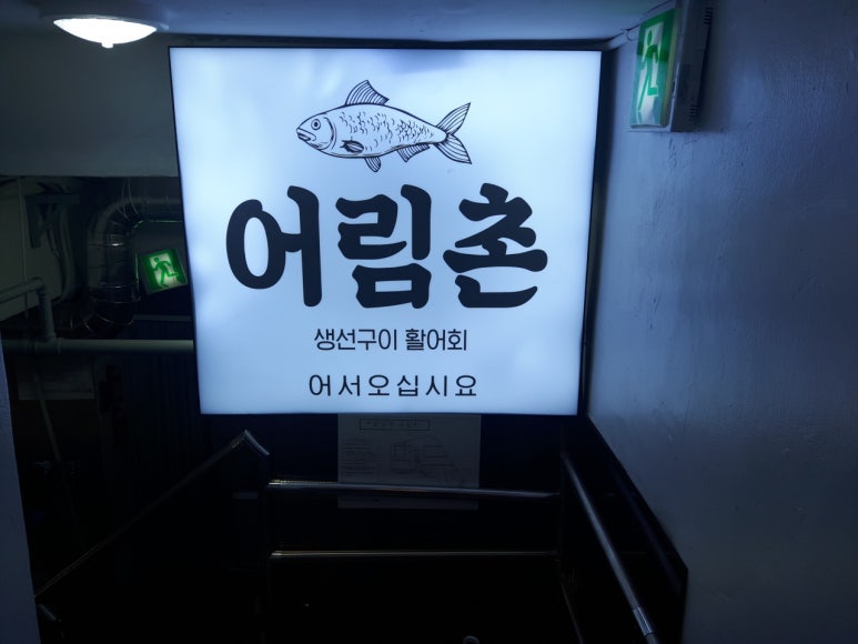 대흥생선 이미지