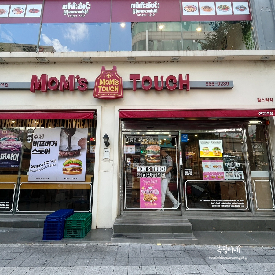 맘스터치천안역점 이미지