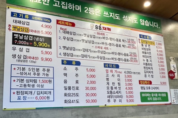 88대패 이미지