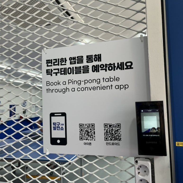 탁구발전소24 이미지