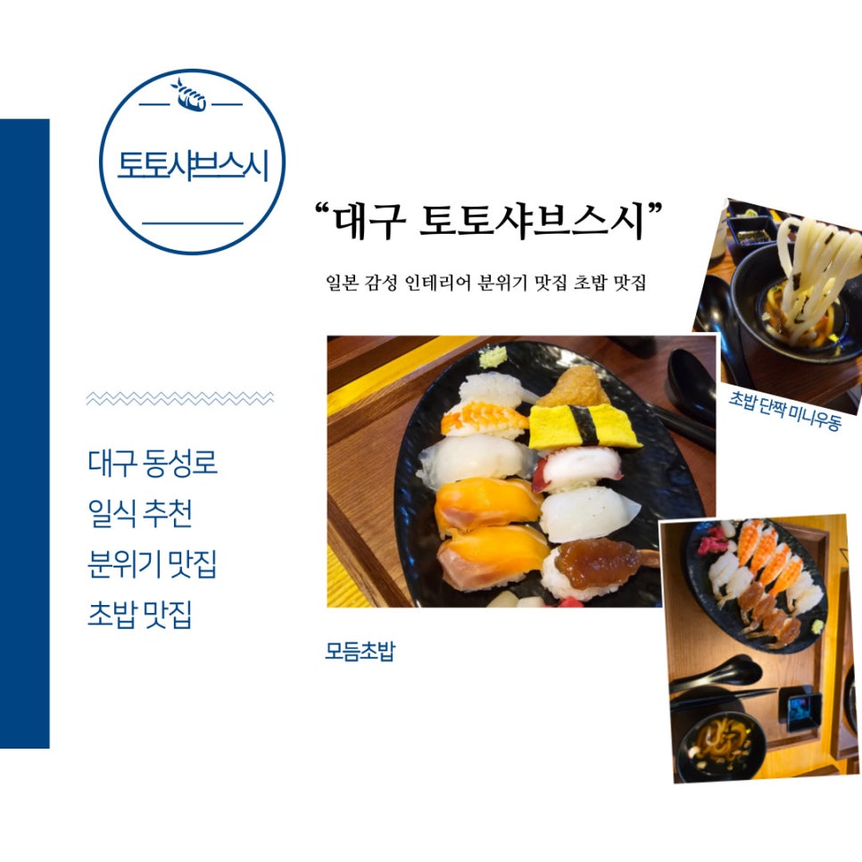 토토샤브스시 이미지