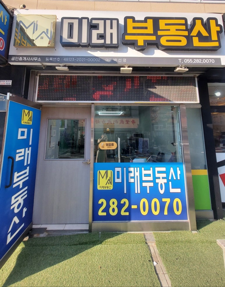 신우공인중개사 사무소 이미지