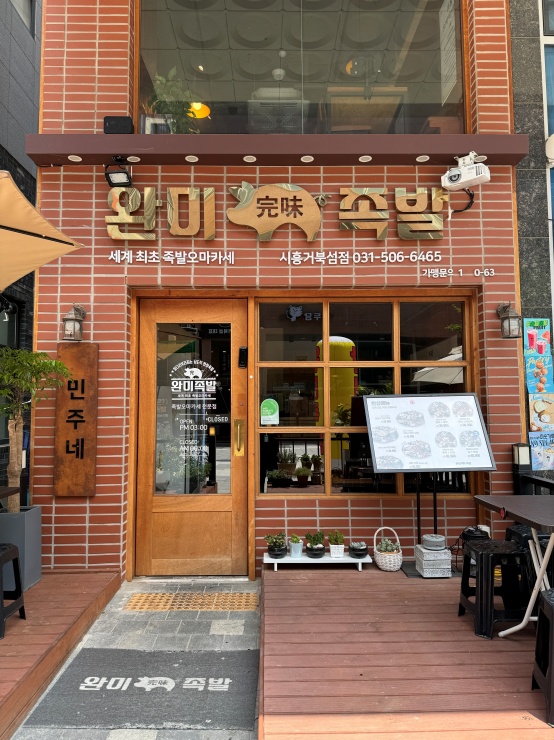 정원족발 이미지