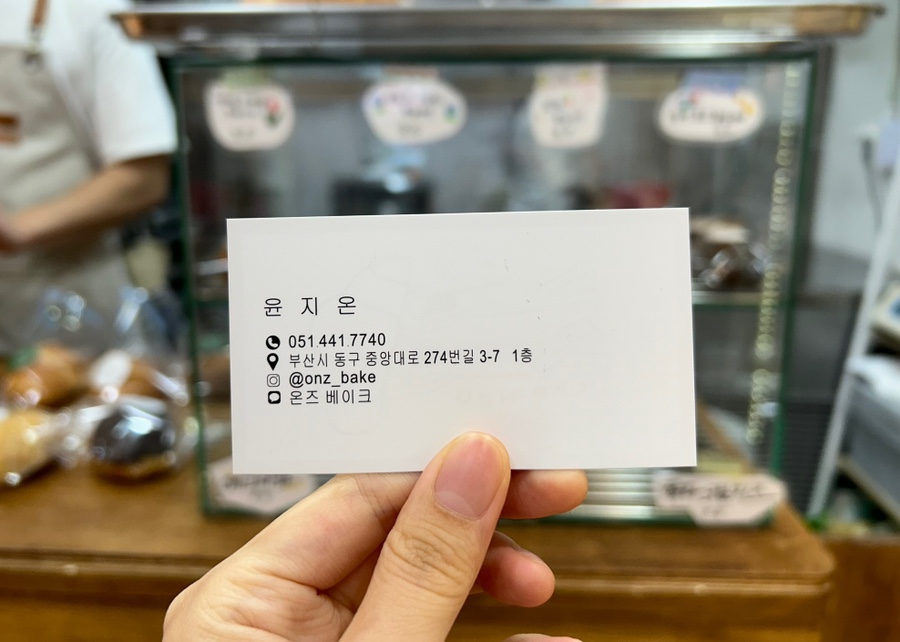 온즈베이크 이미지