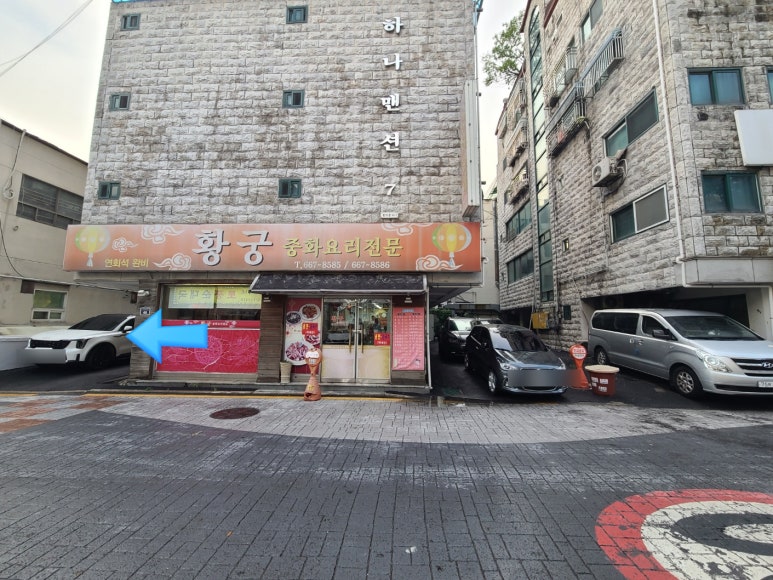 황궁중화요리 이미지