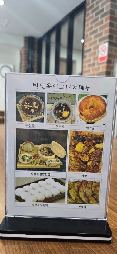 박산옥곤드레떡방&카페 이미지