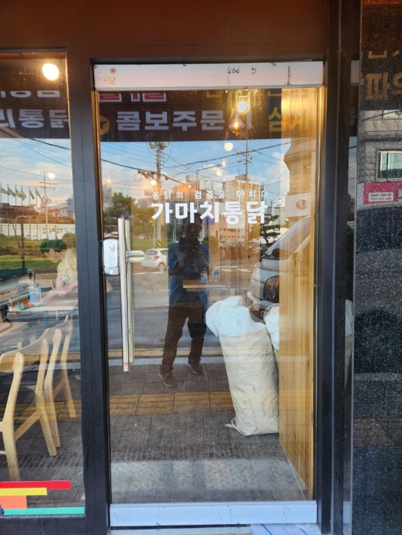 가마치통닭진주 이미지