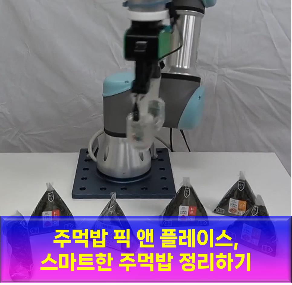 픽앤플레이스 이미지