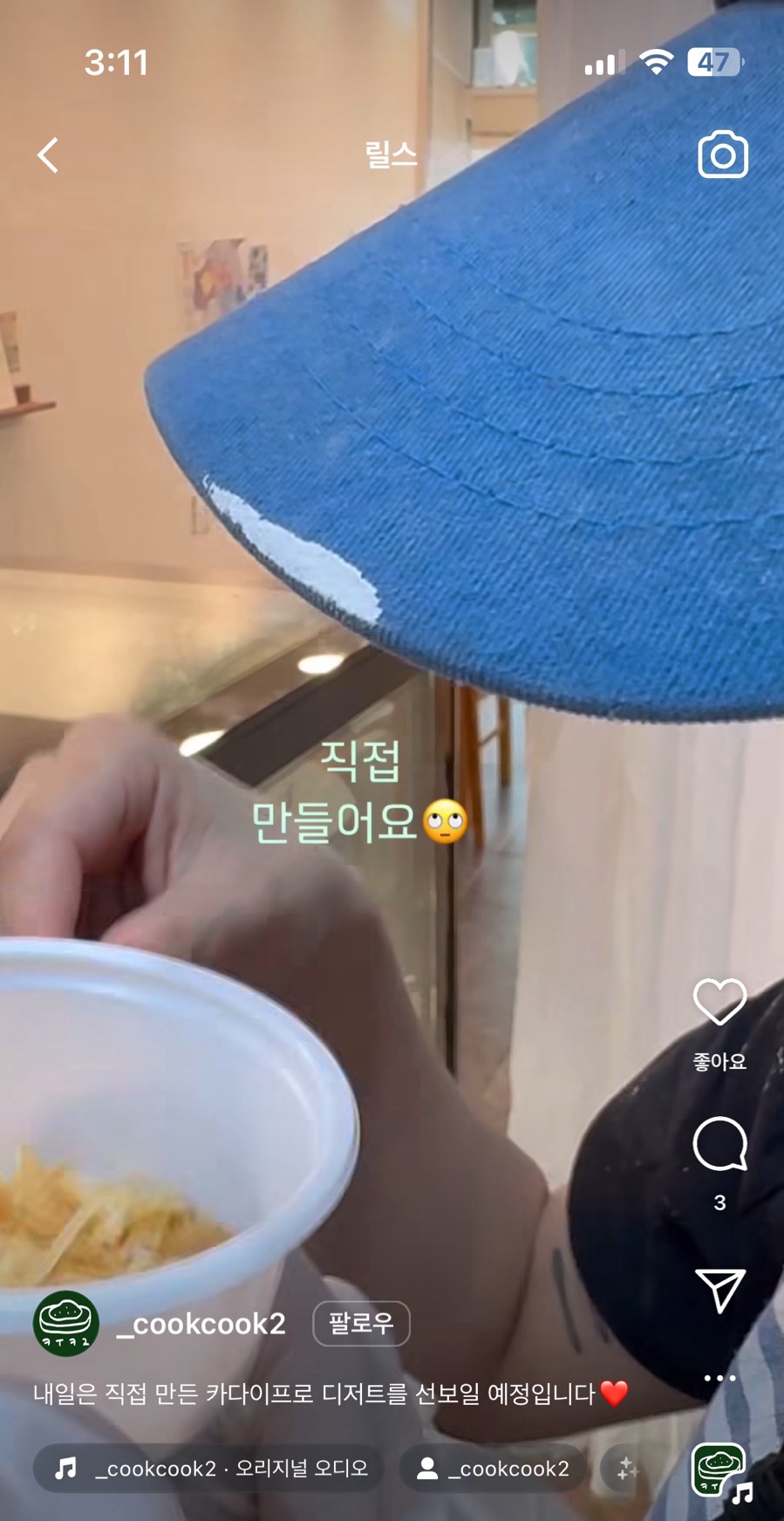 쿸쿸제과 이미지