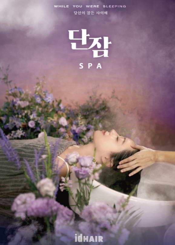 스파헤어몰 이미지